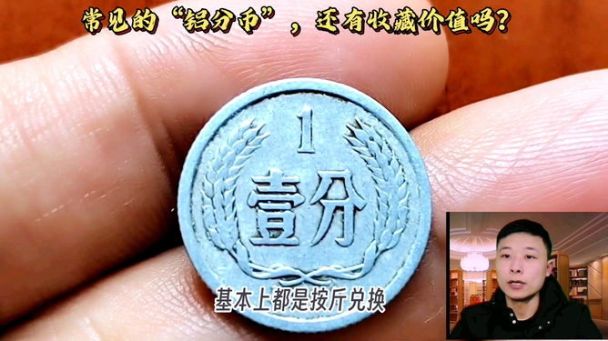 铝分币最新价格,铝分币最新价格大揭秘📢一文掌握行情动态！