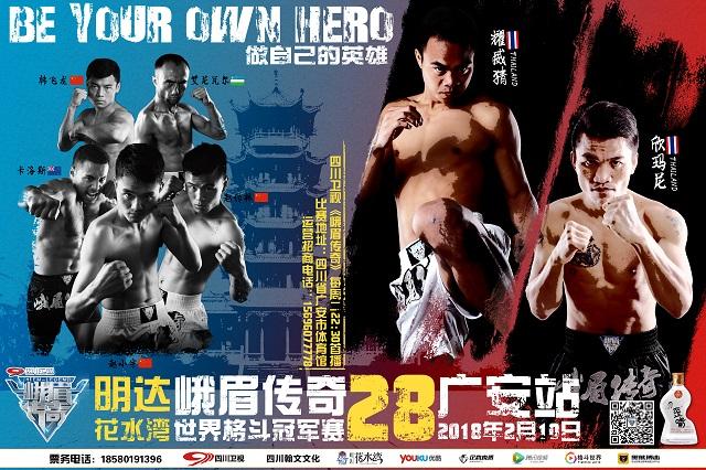 峨眉传奇最新比赛视频，小巷深处的武林盛宴盛况