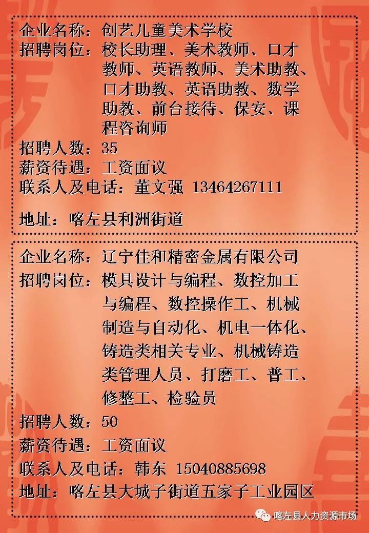 客户案例 第7页