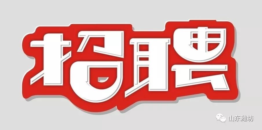 青州在线最新招聘，启程探索自然美景，寻找内心宁静的职位机会