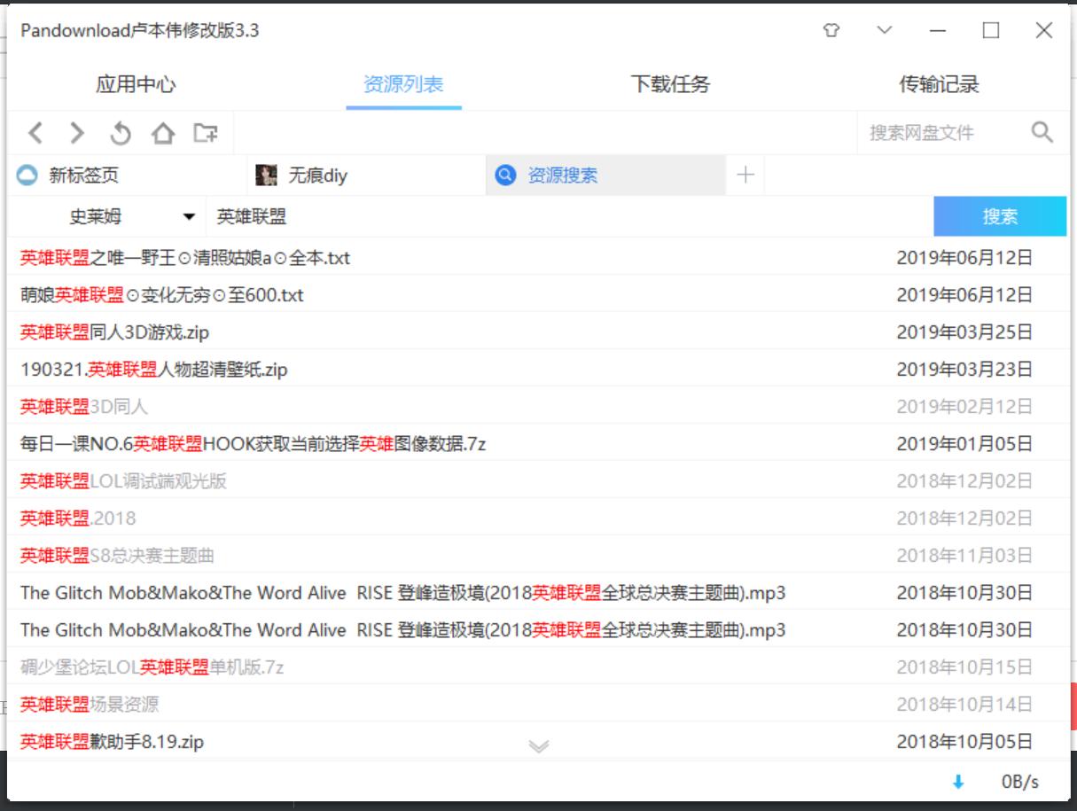 最新网盘资源搜索，科技驱动生活探索，无限资源触手可及