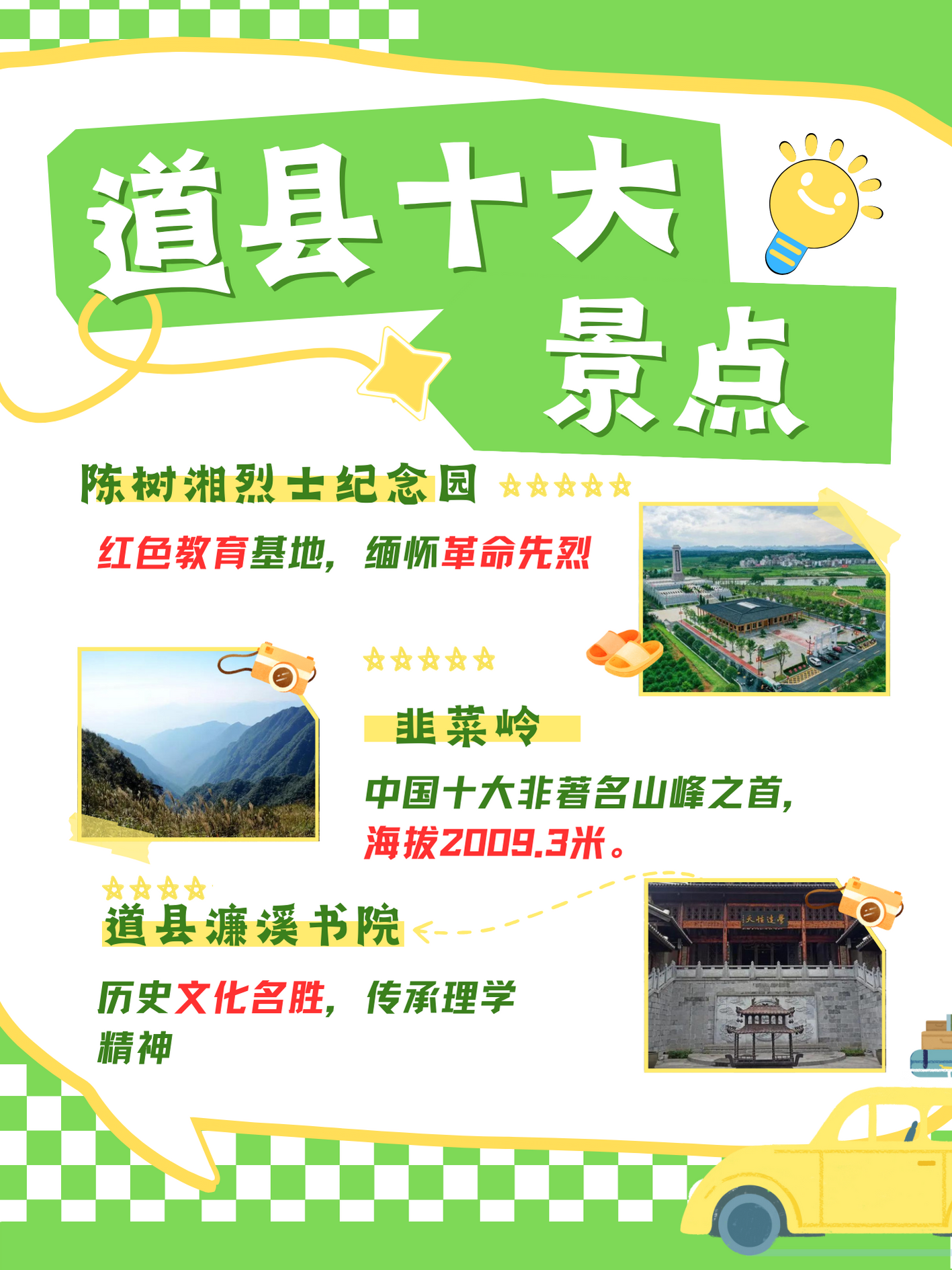 道县划入广西的最新动态，小巷深处的独特风情与美食宝藏探索