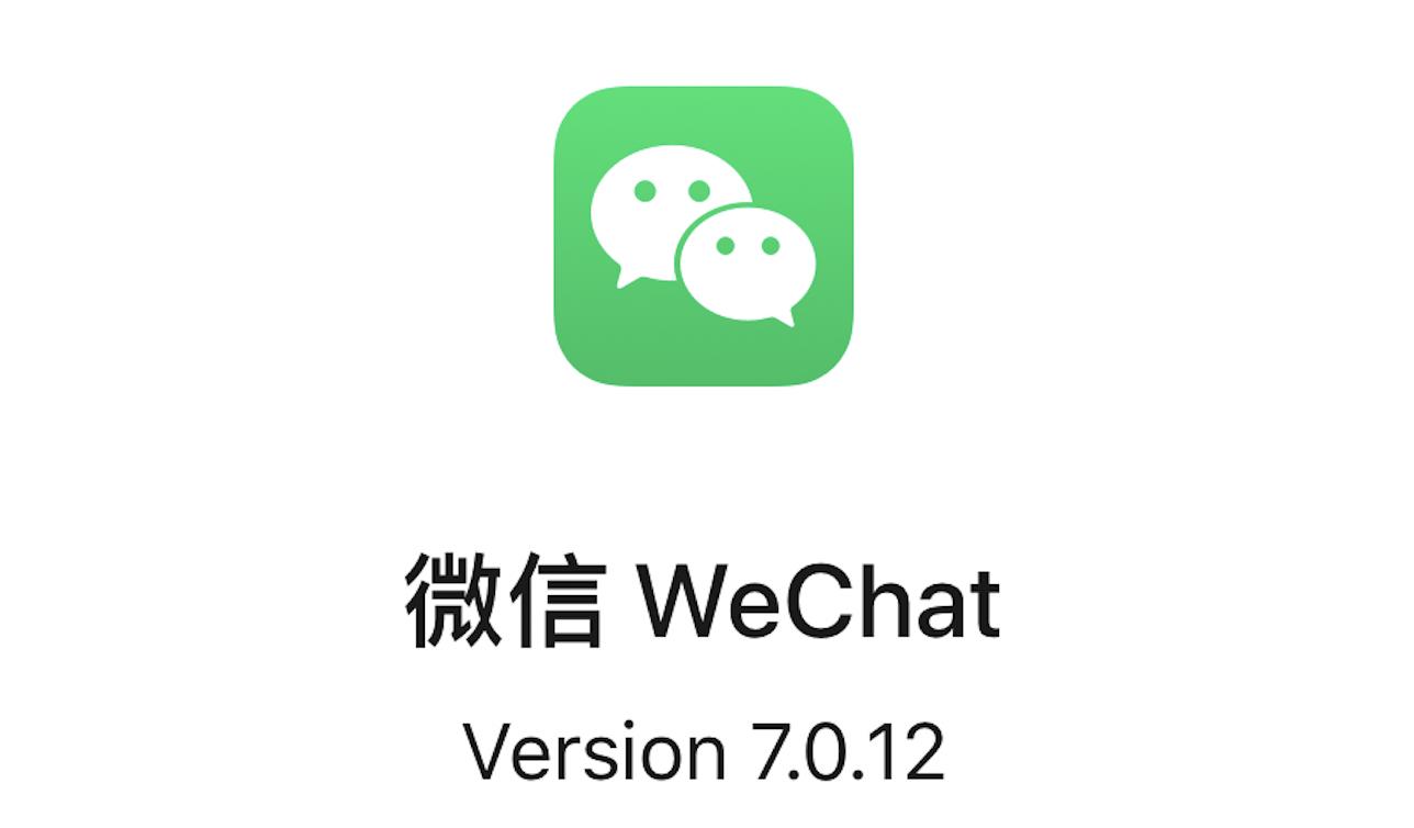 微信最新内测版全新功能与用户体验大揭秘