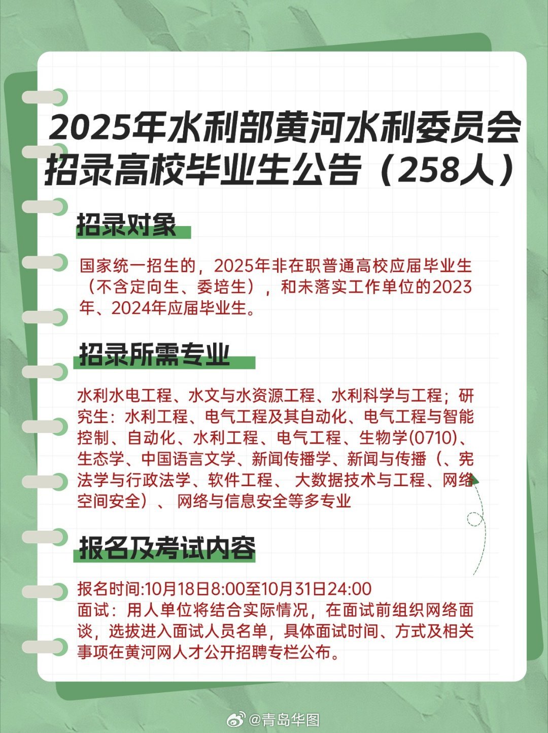 永靖黄河宾馆最新招聘启事
