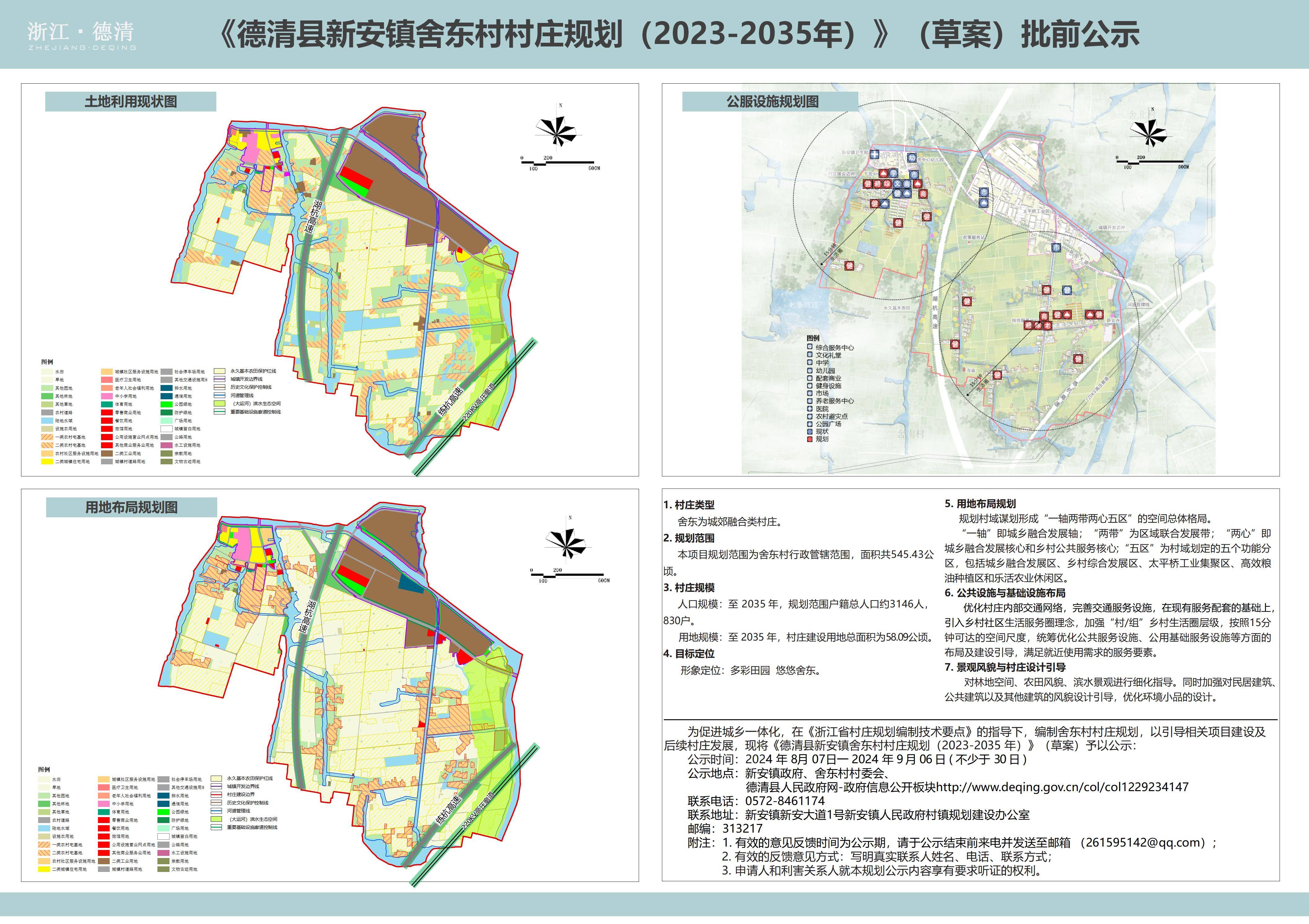安德镇最新规划，塑造未来理想人居蓝图