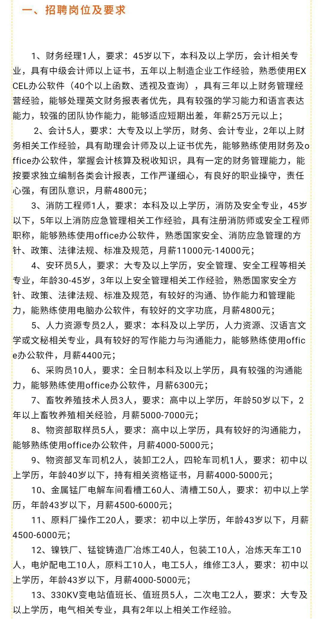 公司介绍 第5页