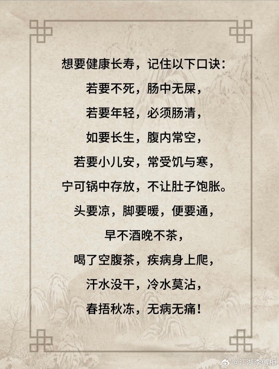 最新长寿法全面指南，20条秘诀助你延年益寿！