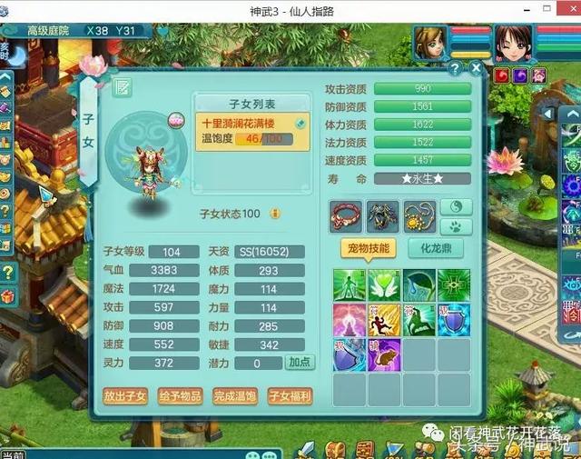 神武地府最新变化，力量与自信的蜕变之旅