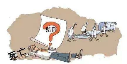 劳务关系死亡赔偿最新标准与规定
