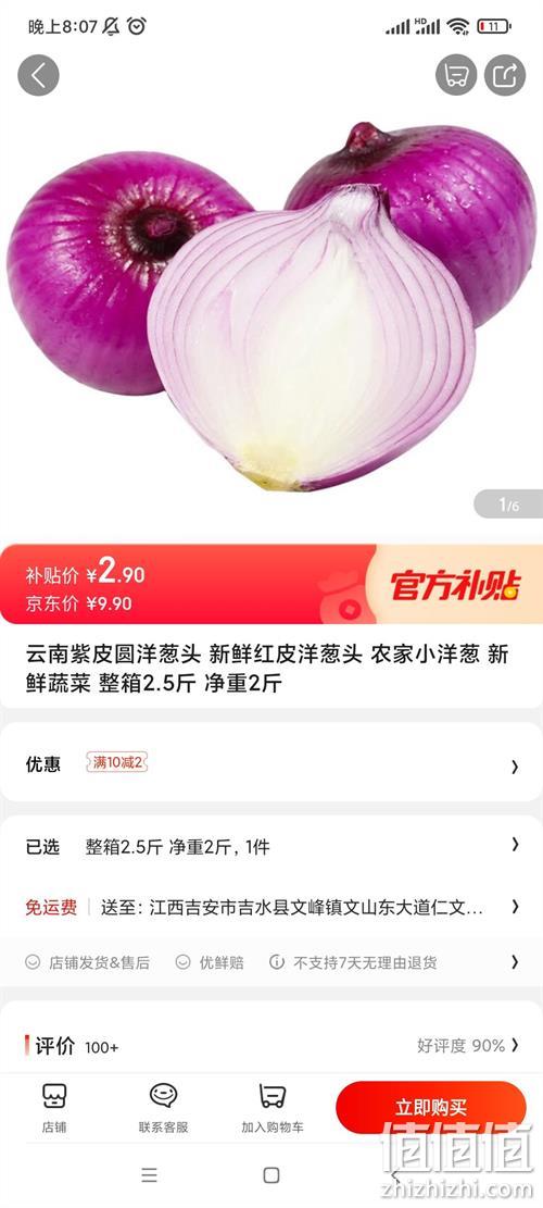 云南黄皮洋葱最新价格,小红书推荐云南黄皮洋葱最新价格大揭秘🍀