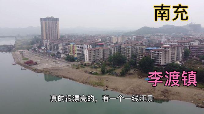 南充李渡镇最新消息及其影响分析，一种观点的视角