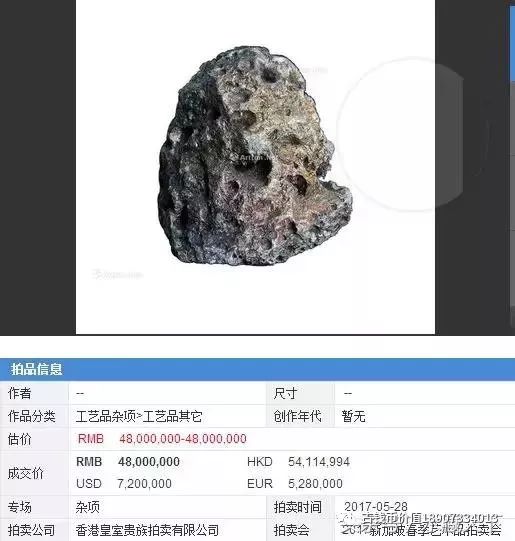 探索宇宙神秘宝藏，稀有金属陨石最新消息与进展