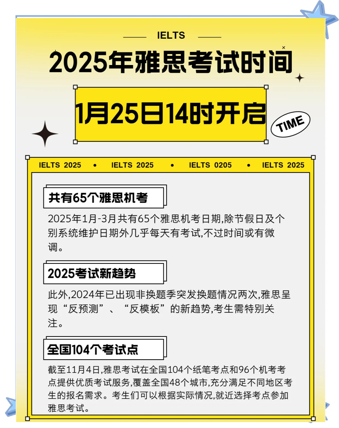 雅思考试最新消息,雅思考试最新消息📣📝