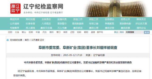 阜新刘福祥最新消息，科技前沿的高科技产品揭秘