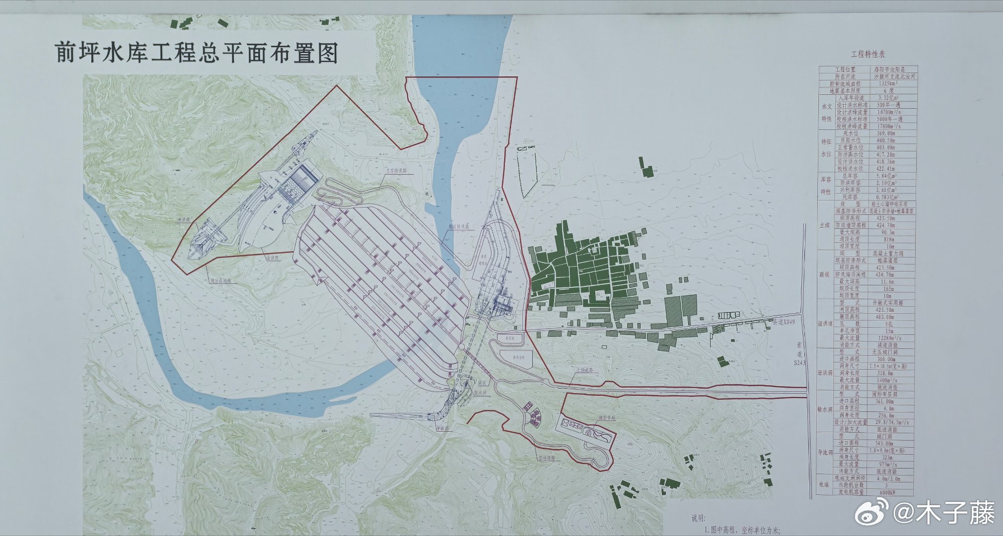汝阳前坪水库最新动态更新