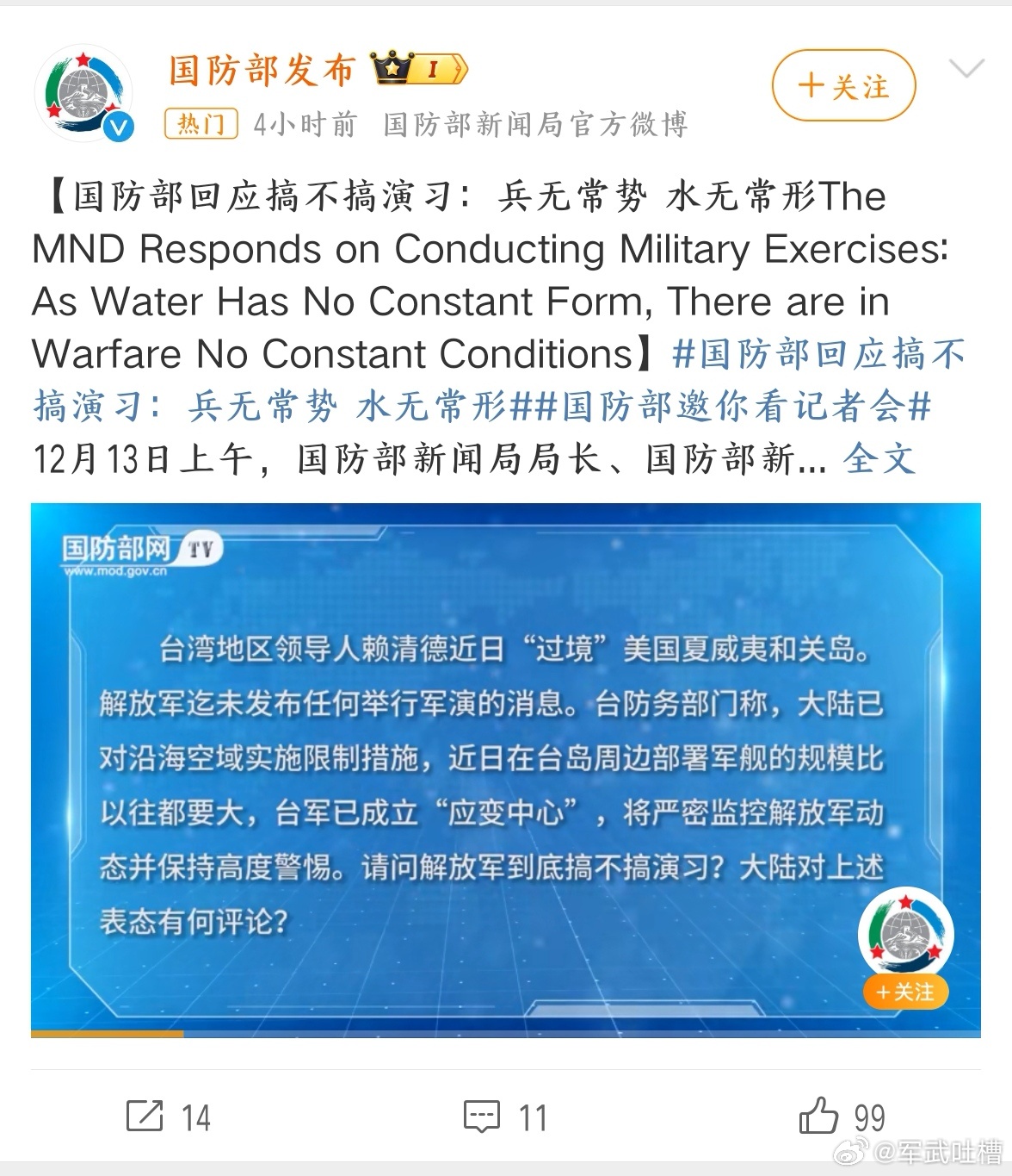 国防B下折最新动态，自然美景的探索之旅启动