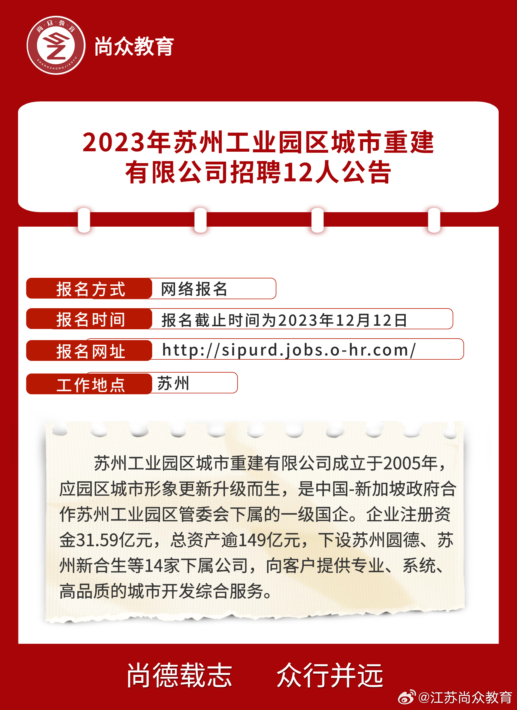 苏州圆才网最新招聘信息，科技引领未来，携手共筑梦想之桥