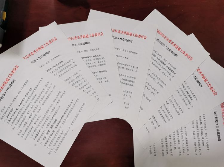 章丘圣井新城最新动态，古井新梦，日常温馨趣事揭秘