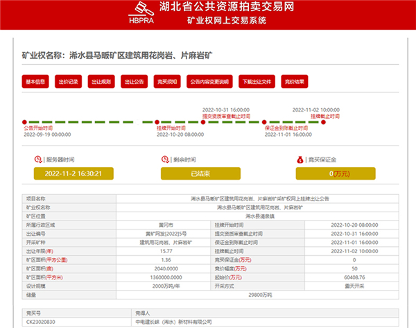 浠水核电站最新动态及关注指南