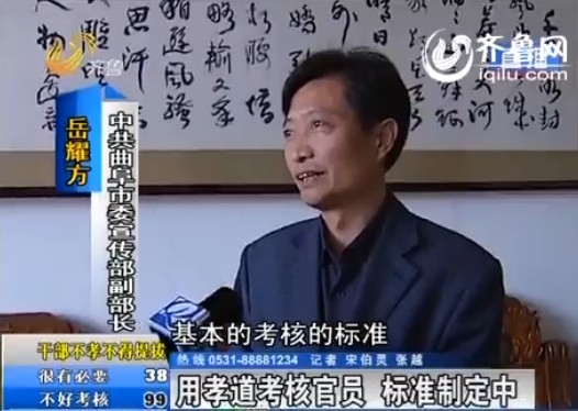 曲阜新任蒋怀民引领城市新篇章