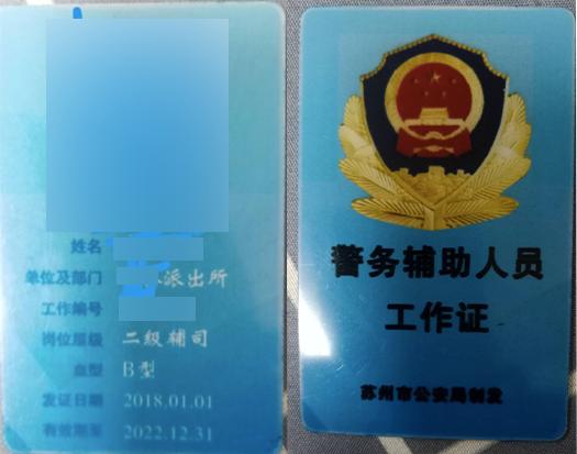 浙江辅警改革最新动态揭秘📢