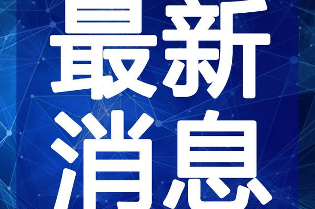 李汉柏最新消息新闻综述，深度解读其最新动态与成就