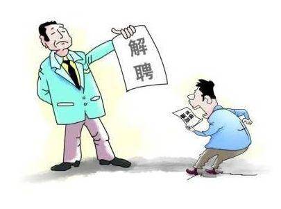 时代进步与劳动者福音，2017年最新劳动合同法解析