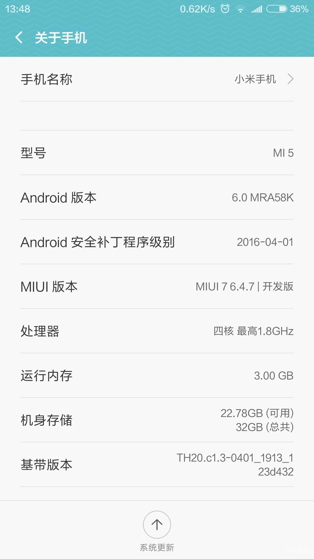 小米5s最新开发版，自然美景探索之旅