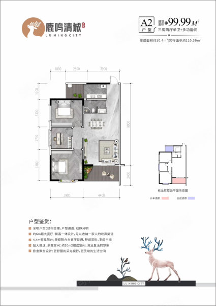 鹿鸣清城最新动态揭秘，重磅消息连连！