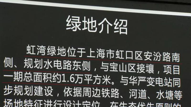 虹口彩虹湾最新动态报道