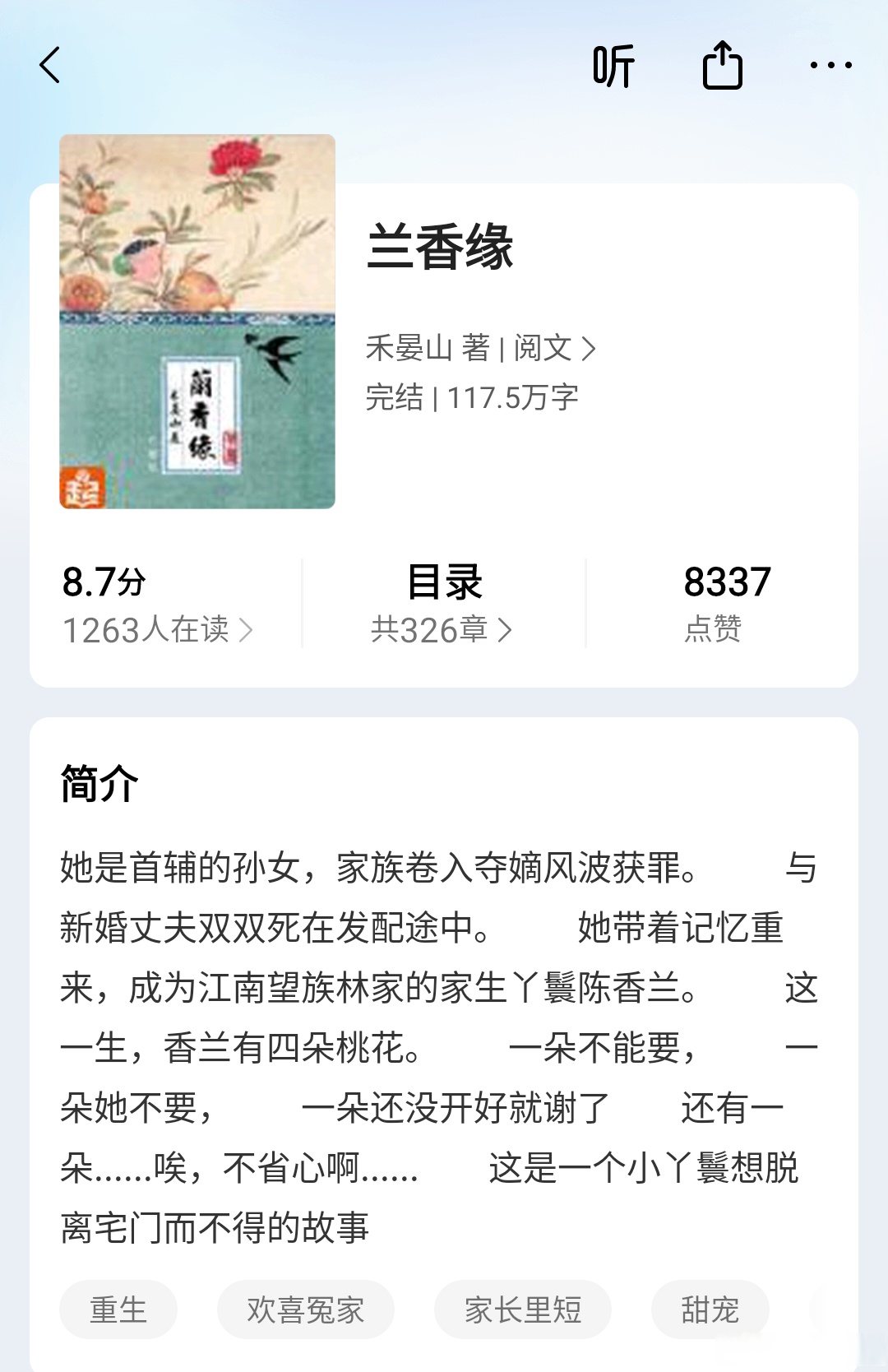 蔚容和林蔓生的最新章节，心动不已的浪漫故事！