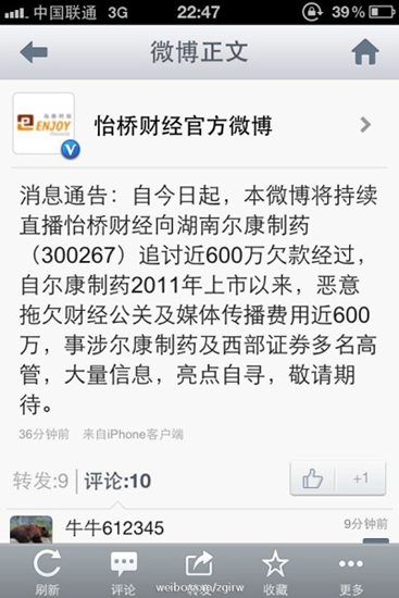 湖南尔康制药动态更新，变革中的力量与成长之旅