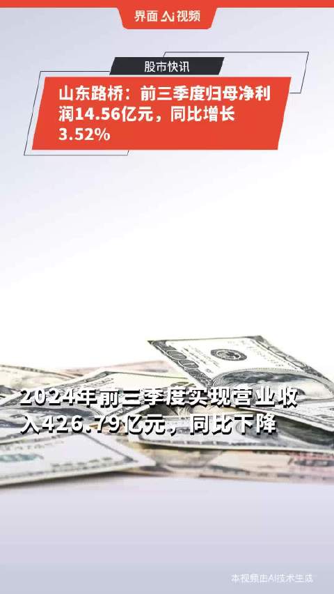 山东路桥重组最新动态揭秘，最新消息汇总
