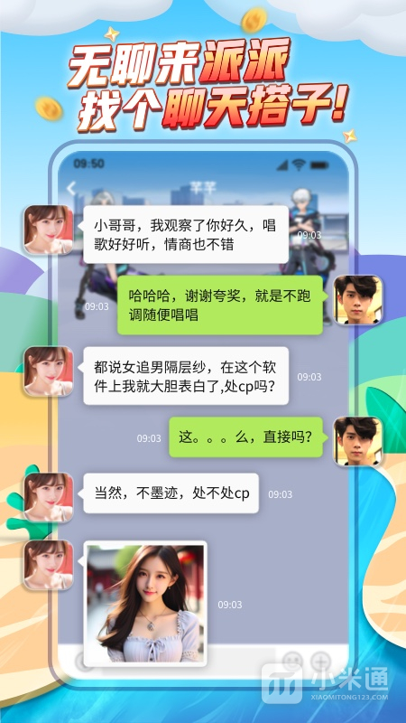 最新派派新聊吧介绍，小巷深处的独特风味
