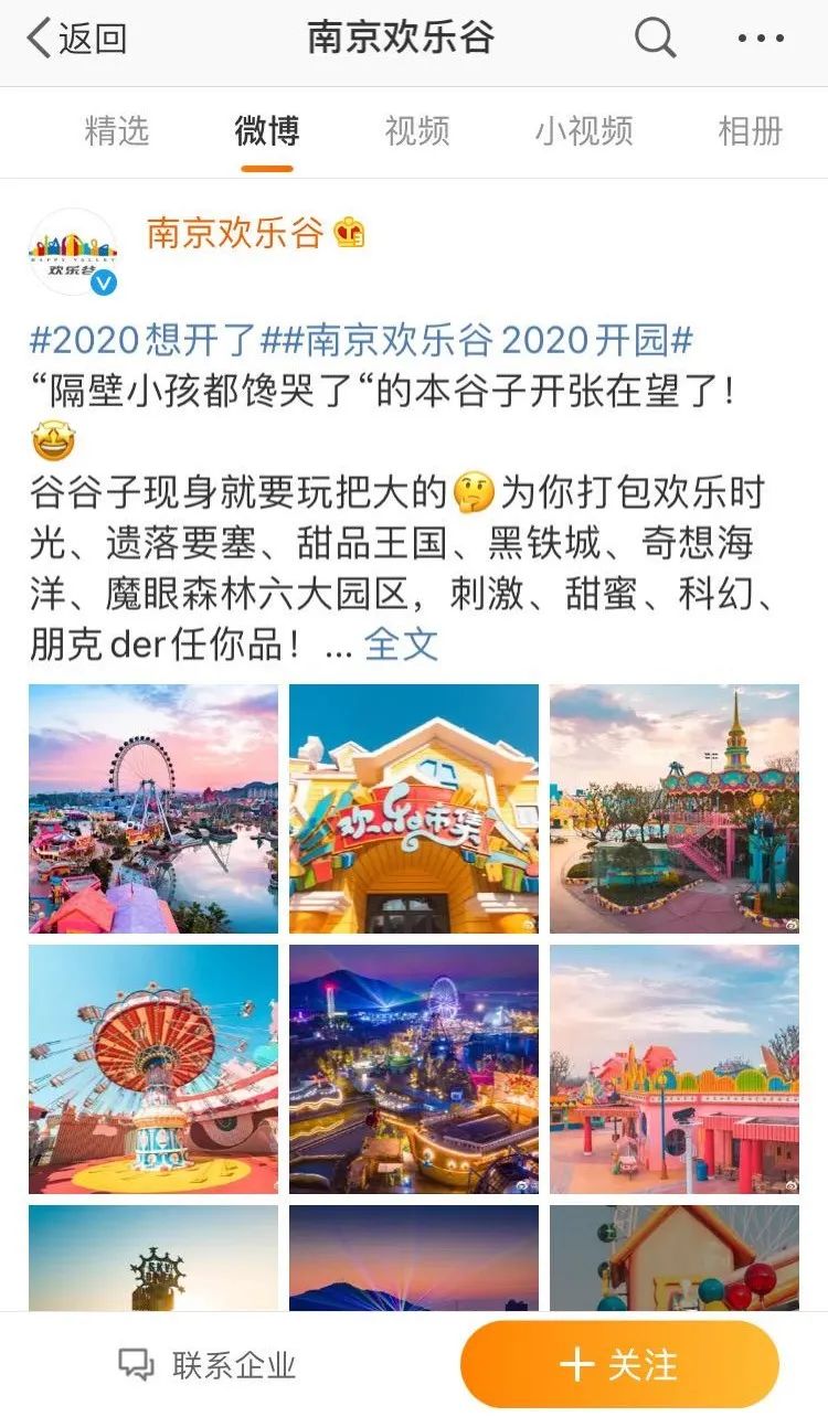南京欢乐谷最新动态揭秘