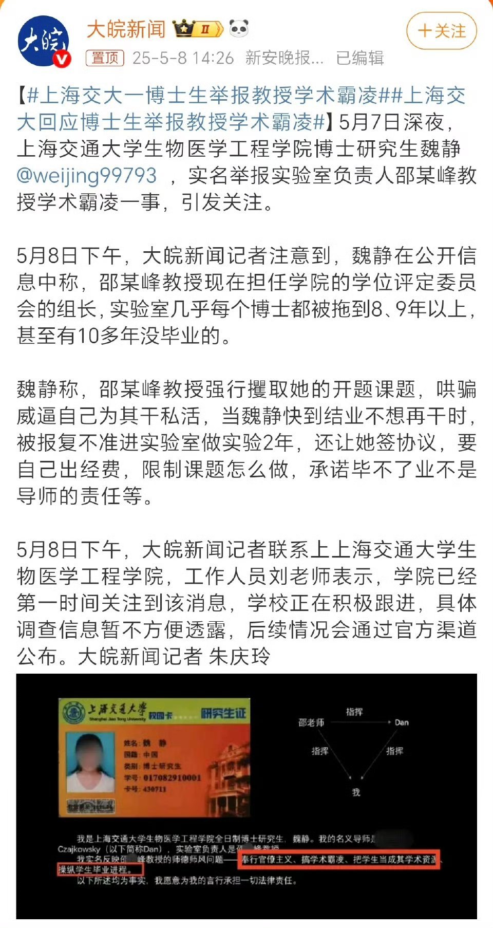 交大汇博林最新动态及相关论述揭秘