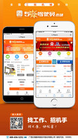 义乌驾驶员最新招聘信息闪耀发布
