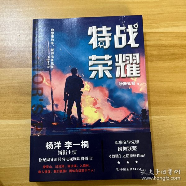 特种兵杨洛最新章节，巷弄深处的神秘饕餮冒险之旅