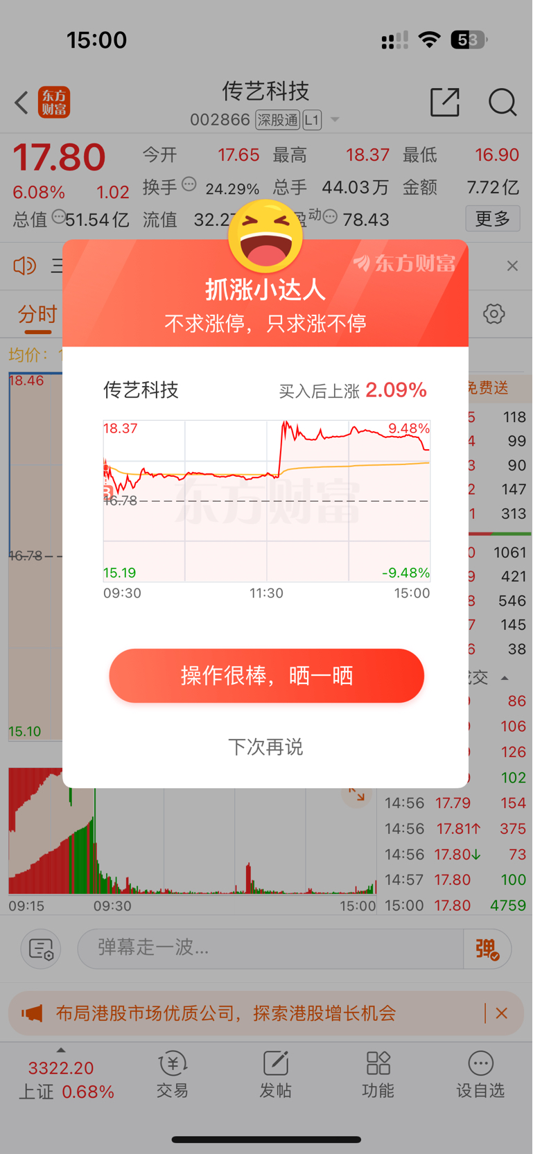 传艺科技最新动态揭秘，小巷深处的科技特色小店探索之旅