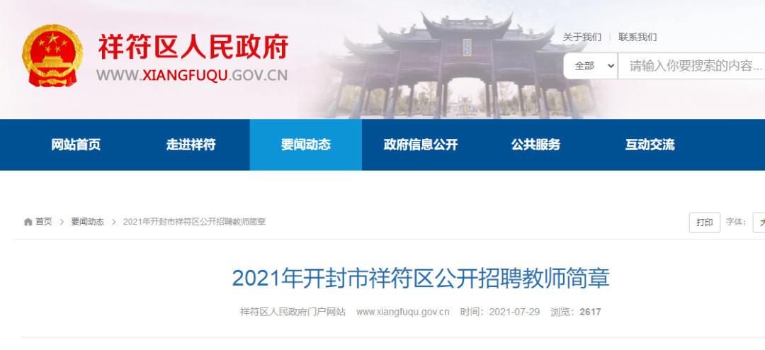 开封祥符区最新动态，任务指南与技能学习步骤详解